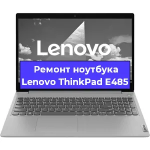 Замена hdd на ssd на ноутбуке Lenovo ThinkPad E485 в Москве